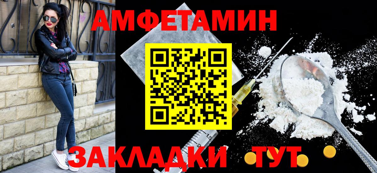 Amphetamine Розовый Анапа