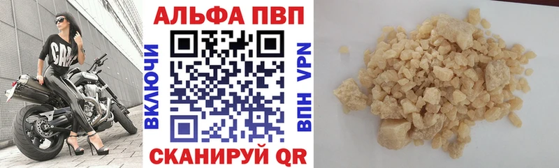 A-PVP крисы CK Анапа