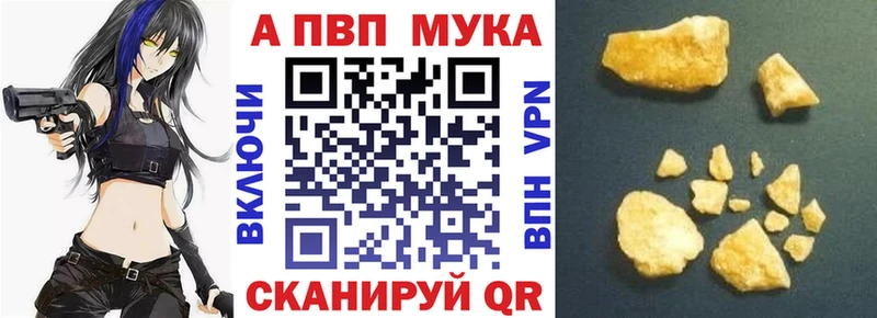 А ПВП Crystall  darknet наркотические препараты  Анапа  МЕГА ТОР 