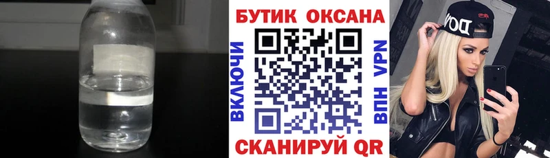 где купить наркоту  Анапа  Бутират оксибутират 