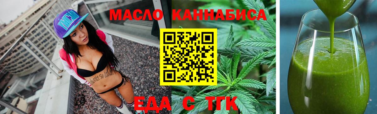 Еда ТГК марихуана  Вход с VPN  Анапа 