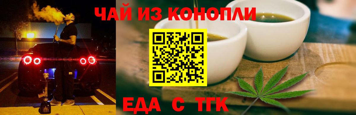 Canna-Cookies конопля Анапа