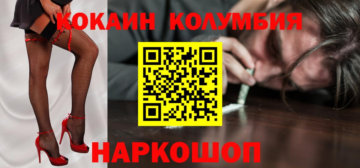 КОКАИН FishScale  Вход с VPN  COCAIN VHQ  Анапа 
