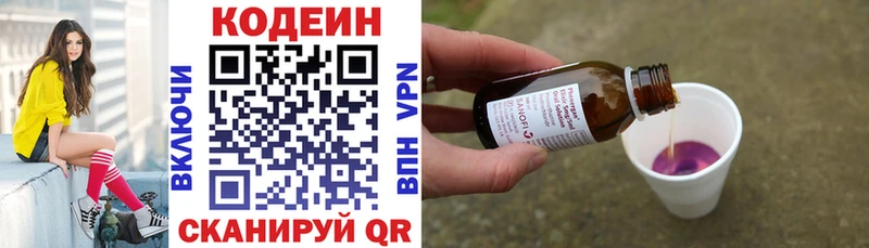 Кодеин напиток Lean (лин)  Анапа 