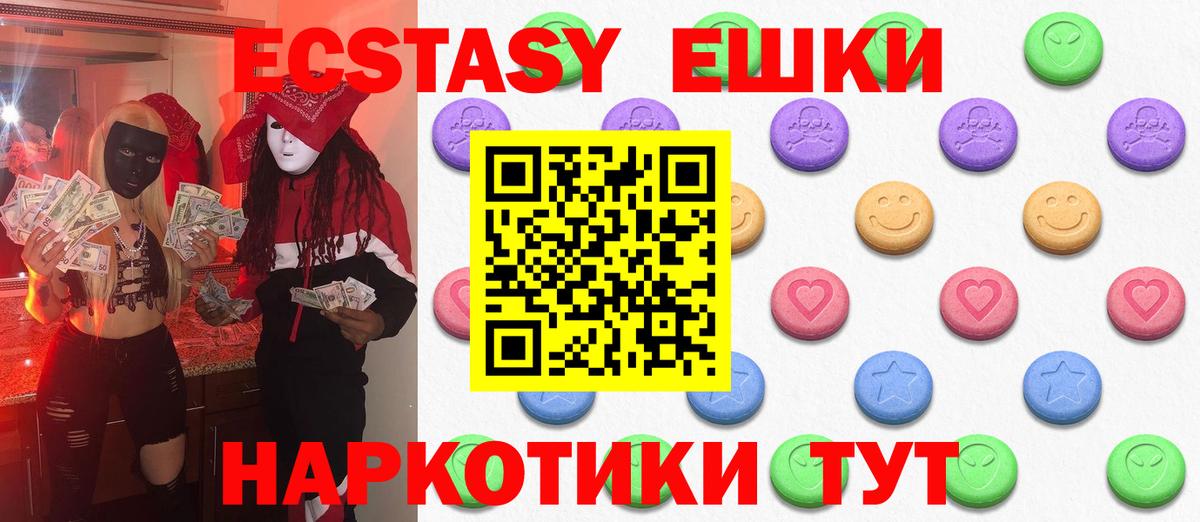 ЭКСТАЗИ VHQ Анапа