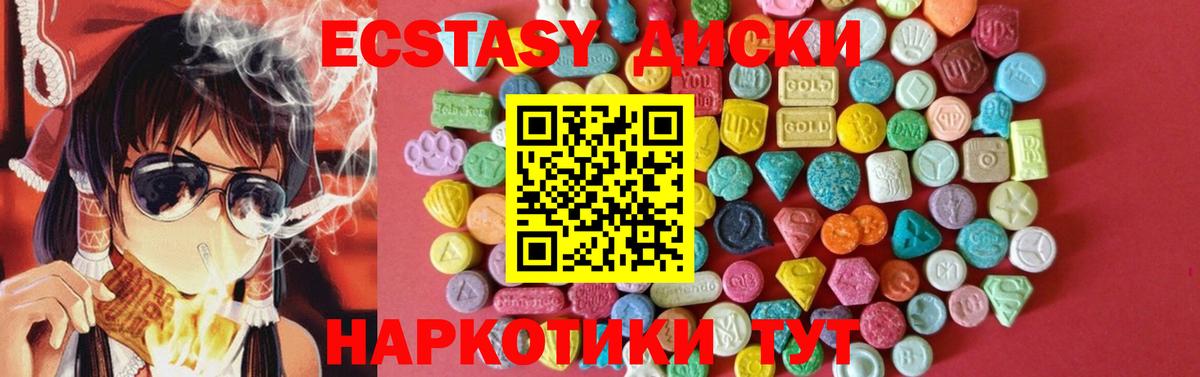 ЭКСТАЗИ  Вход с VPN  Анапа  Ecstasy Cube  Ecstasy louis Vuitton 