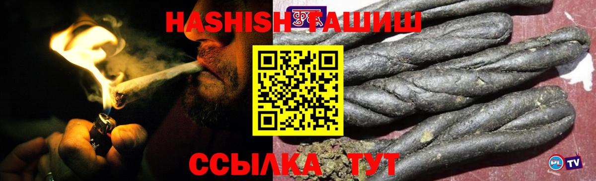 ГАШИШ Изолятор Анапа