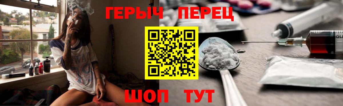 Героин Афган  Вход с VPN  Анапа 