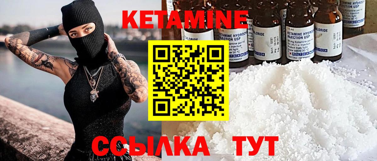 КЕТАМИН ketamine  КЕТАМИН ketamine  Вход с VPN  Анапа 
