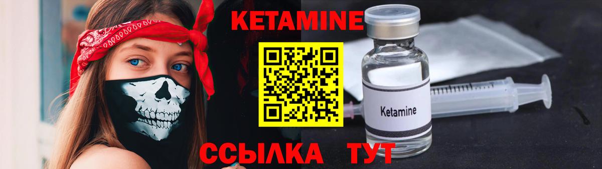 Кетамин VHQ Анапа