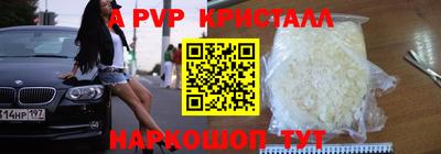 кристаллы Абинск
