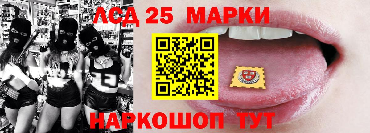 LSD-25 экстази ecstasy  Вход с VPN  Анапа  Лсд 25 экстази кислота 
