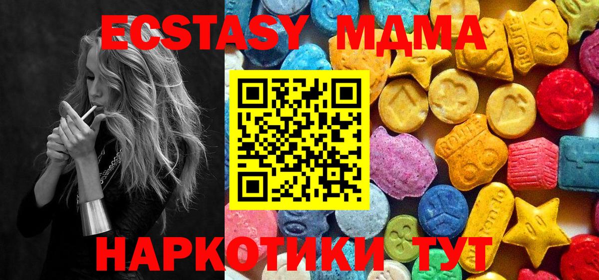 MDMA Molly  Вход с VPN  Анапа 