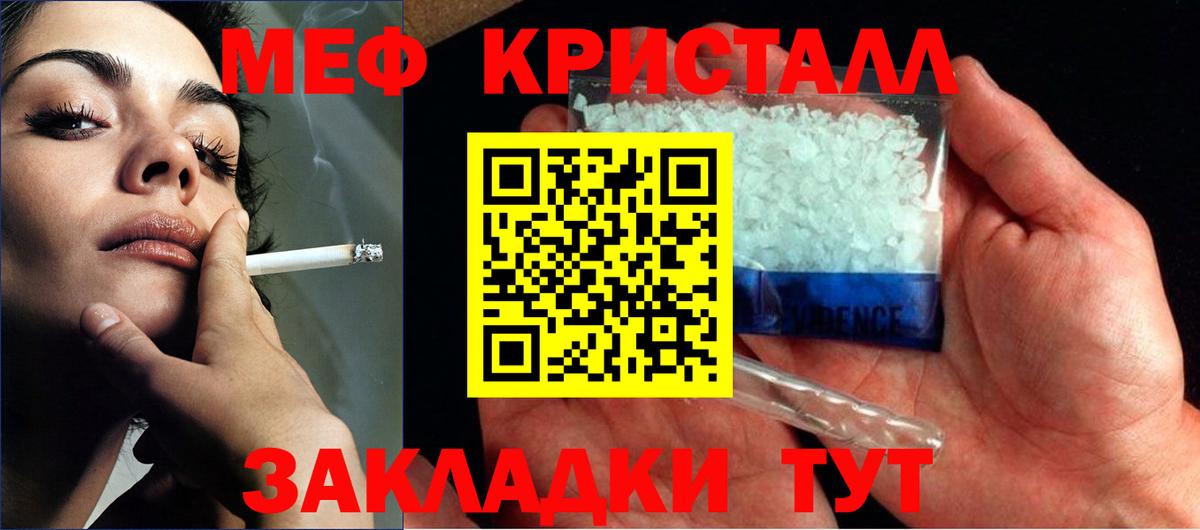 Мефедрон  что такое наркотик  Анапа  Вход с VPN  omg как войти  МЯУ-МЯУ мука  Меф кристаллы 
