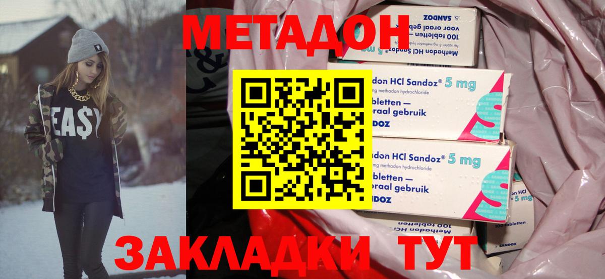 Метадон белоснежный  Вход с VPN  МЕТАДОН VHQ  блэк спрут ONION  Анапа 