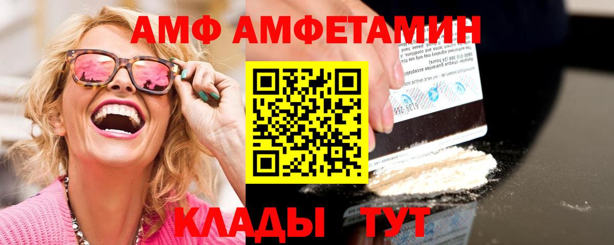 МЕТАМФЕТАМИН Methamphetamine  Вход с VPN  Анапа 