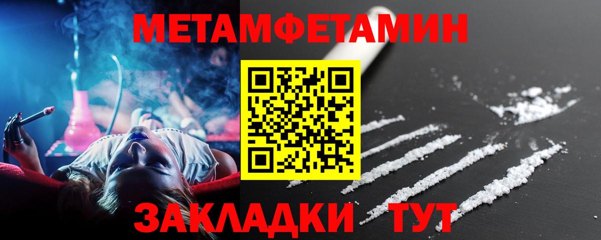 Метамфетамин мет Анапа