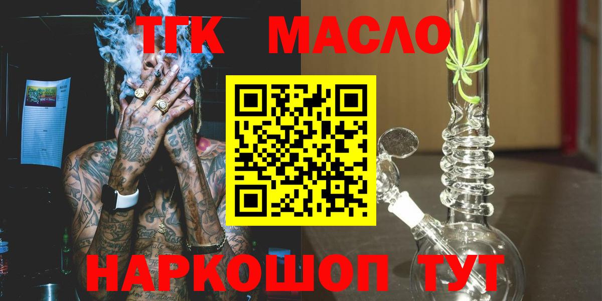 Дистиллят ТГК концентрат  Вход с VPN  Анапа  Дистиллят ТГК THC oil 