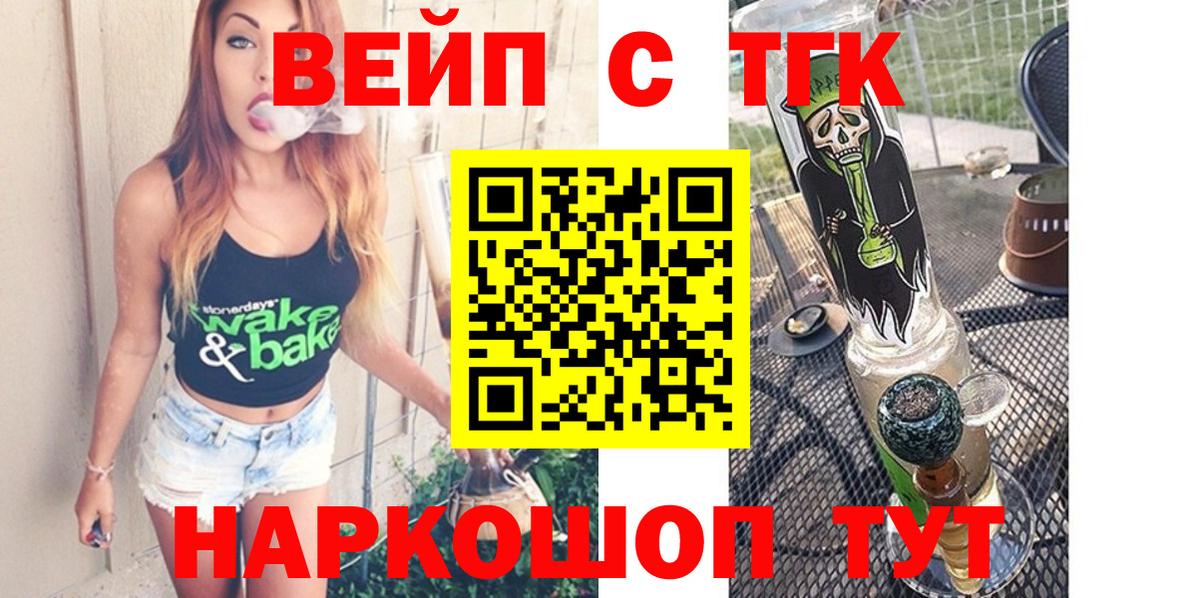 ТГК гашишное масло Анапа