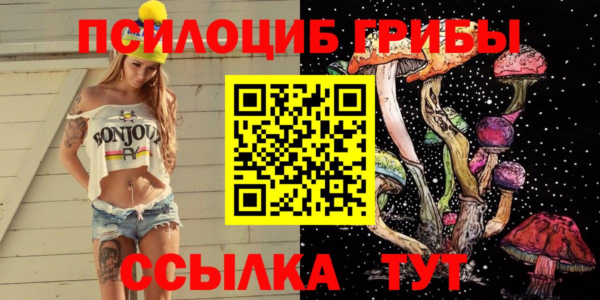 Анапа  Галлюциногенные грибы MAGIC MUSHROOMS  Вход с VPN 